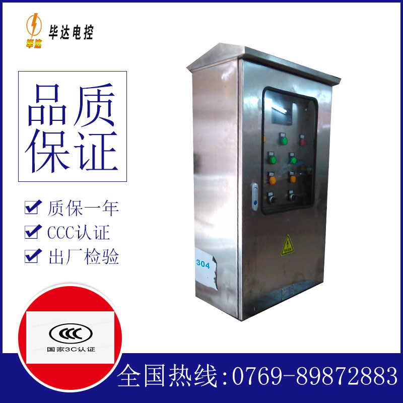 皂市镇不锈钢配电箱
