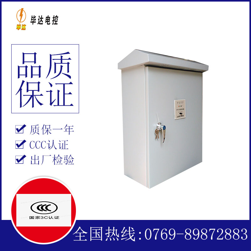 皂市镇户外配电箱