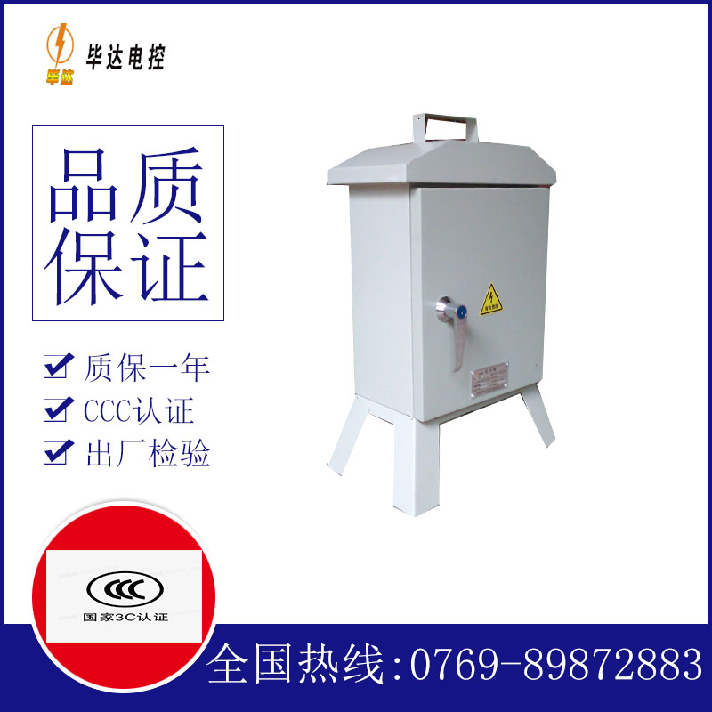 皂市镇临时配电箱