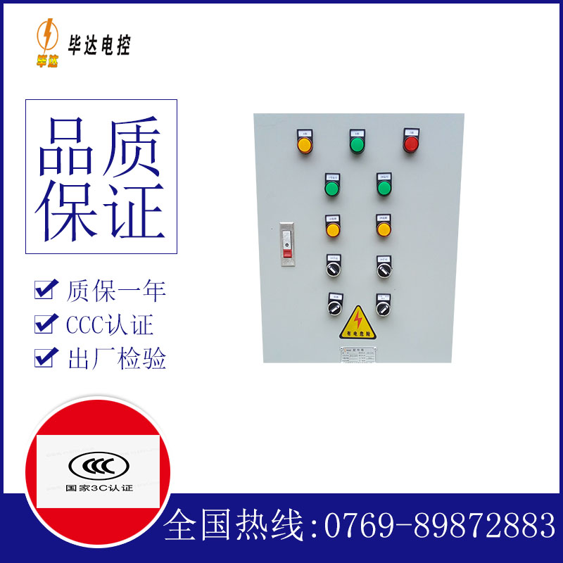 皂市镇水泵控制箱