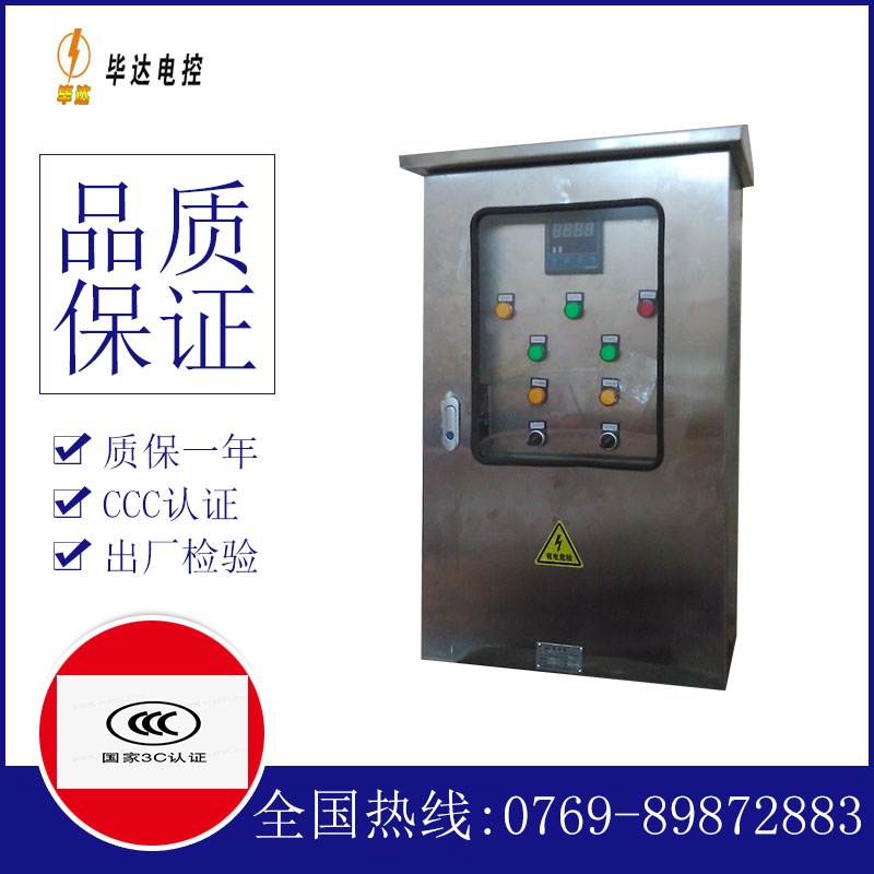 皂市镇路灯控制箱