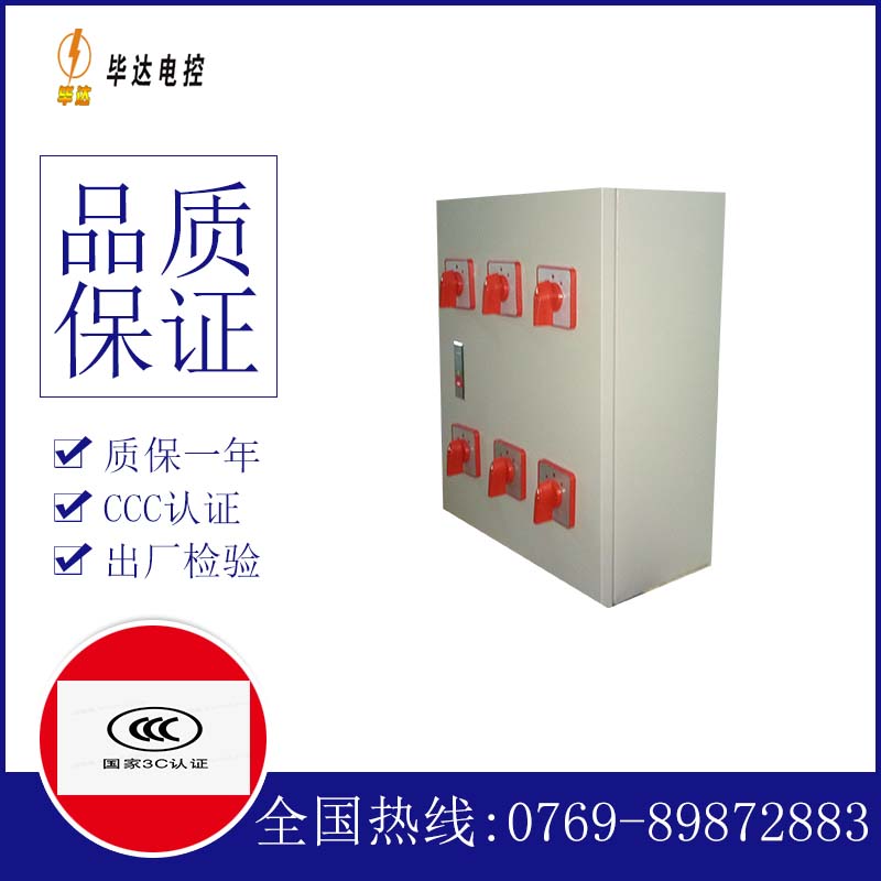 皂市镇电器控制箱
